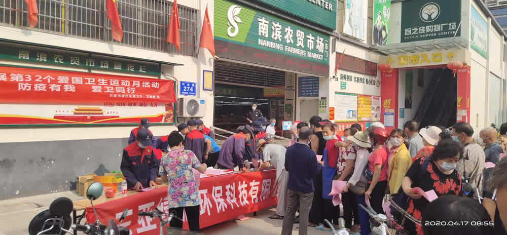 組織市政病媒生物宣傳及發(fā)放相關(guān)滅害圖冊(cè)、藥劑